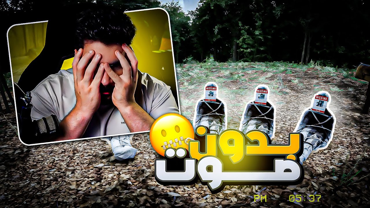 اذا صرخت تموت 😲🥶!! - SILENT BREATH (اكثر لعبه خوفتني )