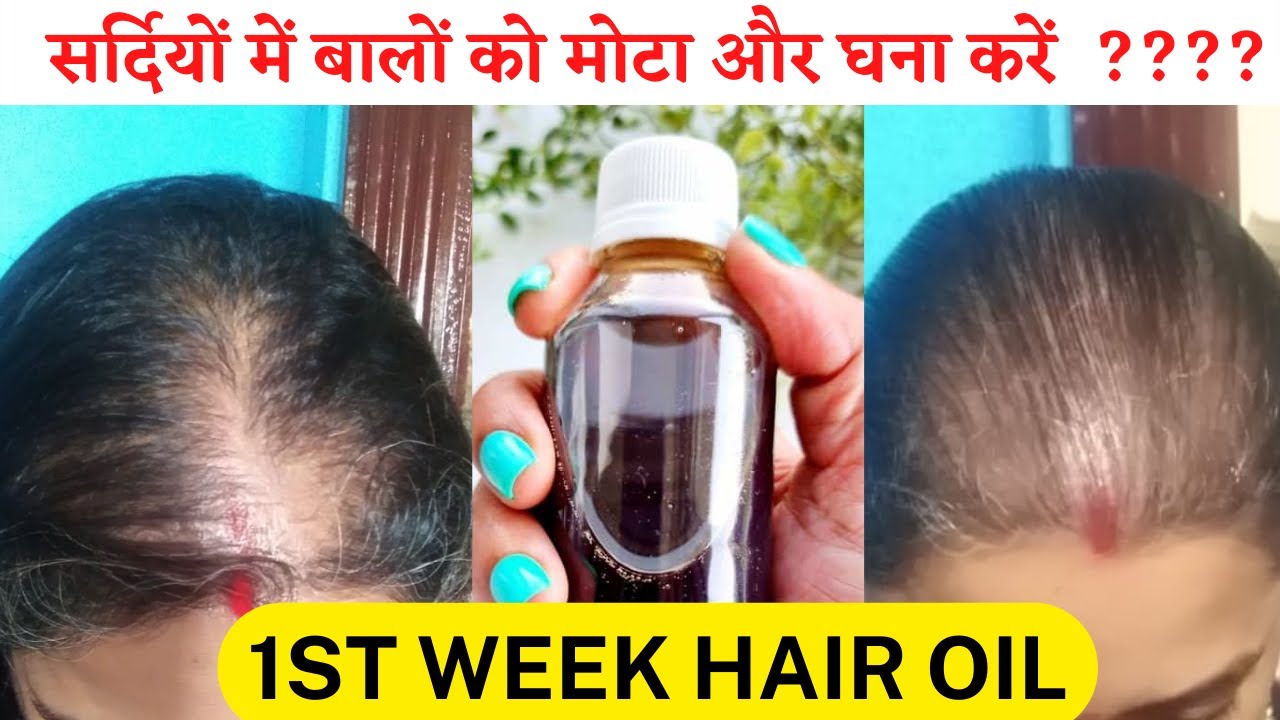 अजवाइन का तेल 1st बालो को काटते थक जाएगे बालो का बढ़ना नहीं रुकेगा इस सर्दी मे इस तेल का प्रयोग । 👍