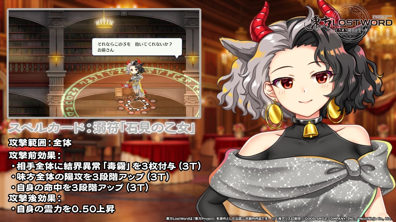 【東方LostWord】ウェットナースの潜む淵 牛崎潤美 紹介動画