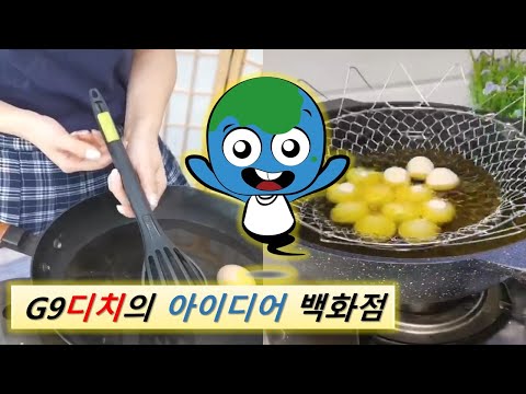 디치의 아이디어 백화점 7편(아이디어 상품, 신기한 상품, 주방용품, 요리용품)