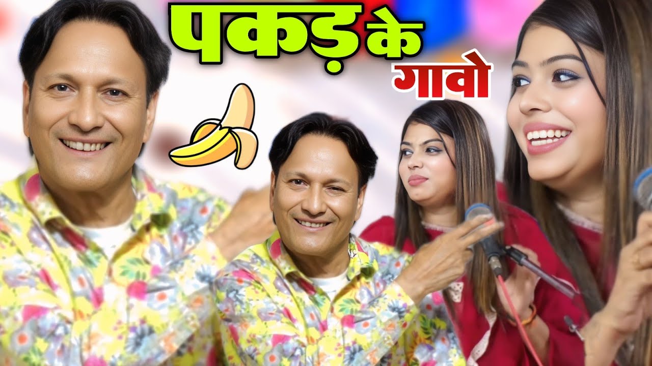 पकड़ के गाओ || Sanam Warsi V's Sharif parwaz mukabala || naya mukabla Sharif parwaz ka