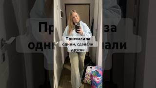 Приехали за одним, сделали другое #посуточно #аренда #ремонт #гости