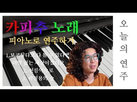 창조의 밤 "표절제로" 카피추 노래 - 카피추