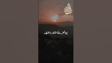 سورة قريش/القارئ محمد العيسى