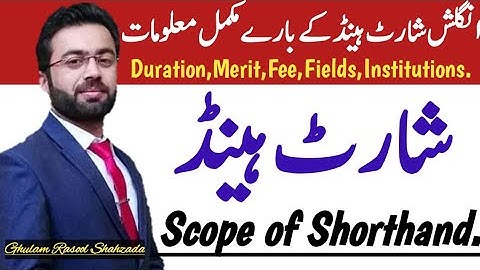 what is shorthand ? | scope of english shorthand in pakistan | shorthand