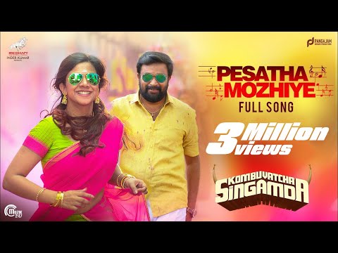 Pesatha Mozhiye | Kombu Vatcha Singamda | Sasi Kumar, Madonna | Dhibu Ninan Thomas | SR Prabhakaran