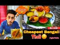 Cheapest bengali thali in agartala  unlimited buffet  street food  by smell guru