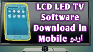 How to LCD LED Tv Software Free Download in urdu hindi screenshot 4