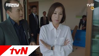 Lawless Lawyer 끝까지 꼿꼿한 이혜영, 결국 체포! (7인회 줄줄이 구속) 180701 EP.16