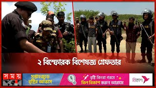 গহীন পাহাড়ে আরসার আস্তানায় র‍্যাবের হানা | RAB Raid on 'ARSA Hideout' in Cox's Bazar | Somoy TV