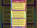 7 june 2026 aaj ka love 💕 rashifal today horoscope zodiac signs today love rashi bhavisya#rashifal