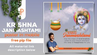 Krishna Janmashtami Design in Mobile | Pixellab Tutorial | Krishna Janmashtami Banner Editing screenshot 5