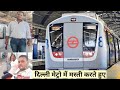 Delhi metro full enjoy daliyvlog cutecuplevlog delhimetro