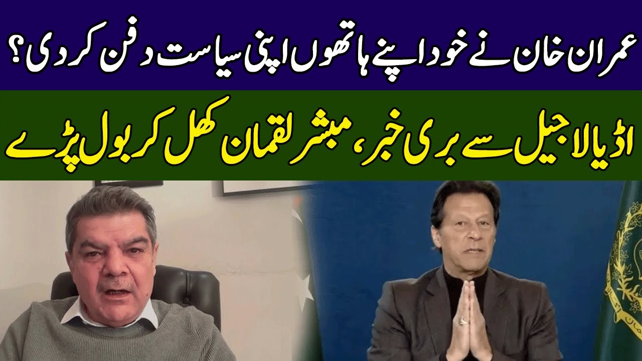 Mubasher Lucman Exposed Aleema Khan | Imran Khan Finished | Khara Sach | 365 News | EG2P