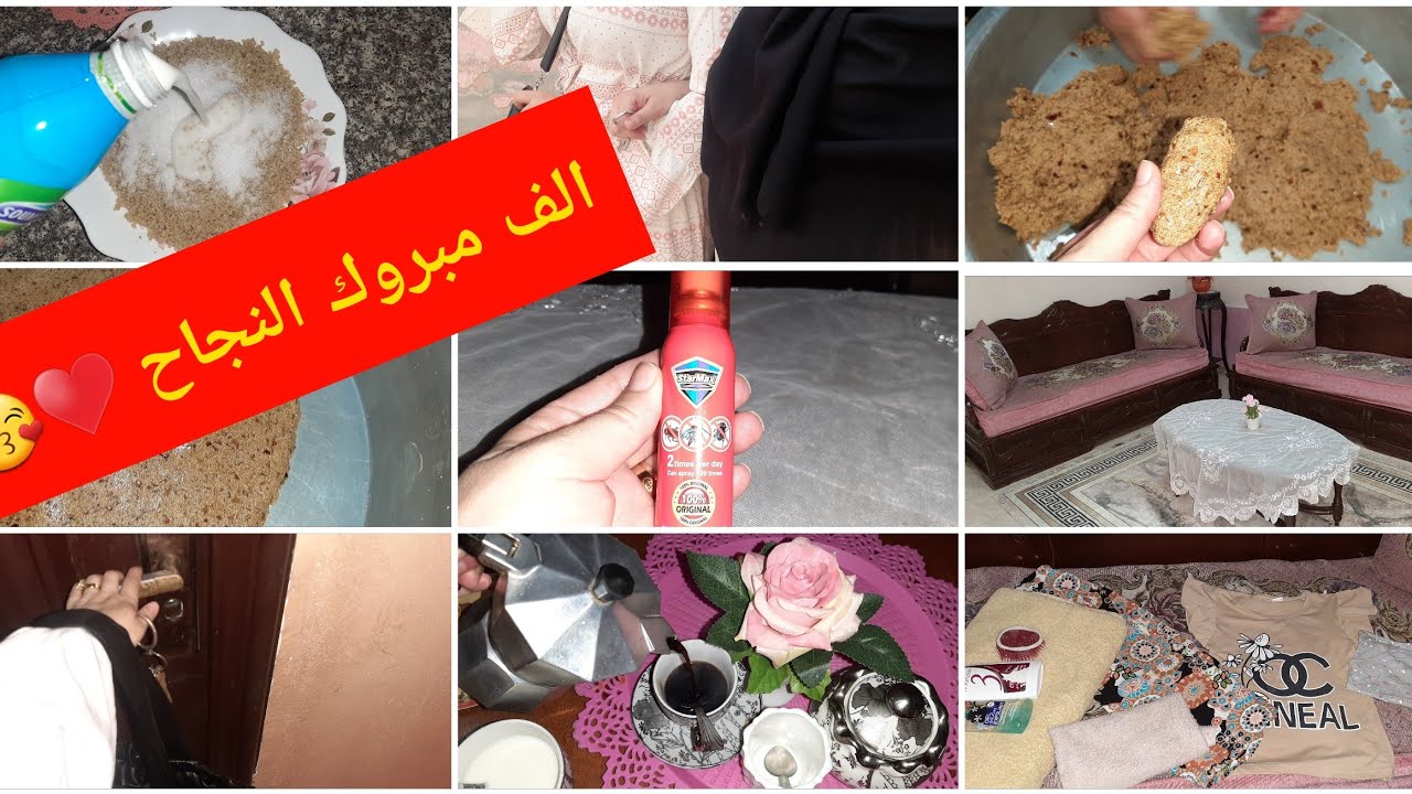 فيديو خفيف 💯 مع من تقهويت ☕ الناموس 🦟دار فينا حالة / جبتلكم الحل👍🏻رفيس نتاع ولد خويا ❤الف مبروك 🌹