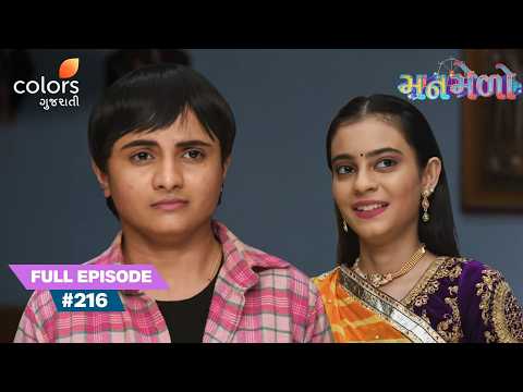 Swati Ends Silence with Siddharth | Manmelo | Full Ep. 216
