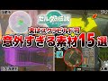 【ティアキン】実はスクラビルドできる素材15選【攻略】
