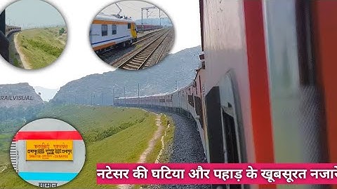 #video | दानापुर कोडरमा इंटरसिटी से नटेसर के पहाड़ और वादियों का सुहाना सफ़र 🤩 | #rajgir #nalanda 