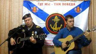 "Гвардия моря"слова и музыка Стеганцова И.П.,исполняет автор. "Гвардия моря"слова и музыка Стеганцова И.П.,исполняет автор.