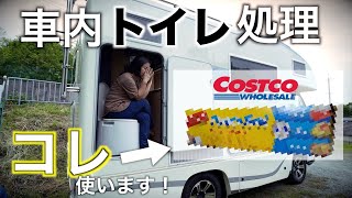 [Subtitle] Introduction to toilet and multiroom at our camper's