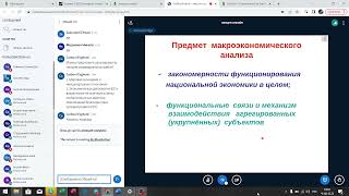 Экономика 2 семестр 1 видео