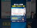 知らないと危険“経費にできない一覧”