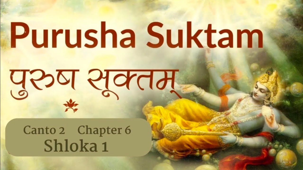 2.6.1 | virat purush ki vibhutiyan | विराट रूप की विभूतियां | bhagwatam | madhvacharya | SB 2.6.1