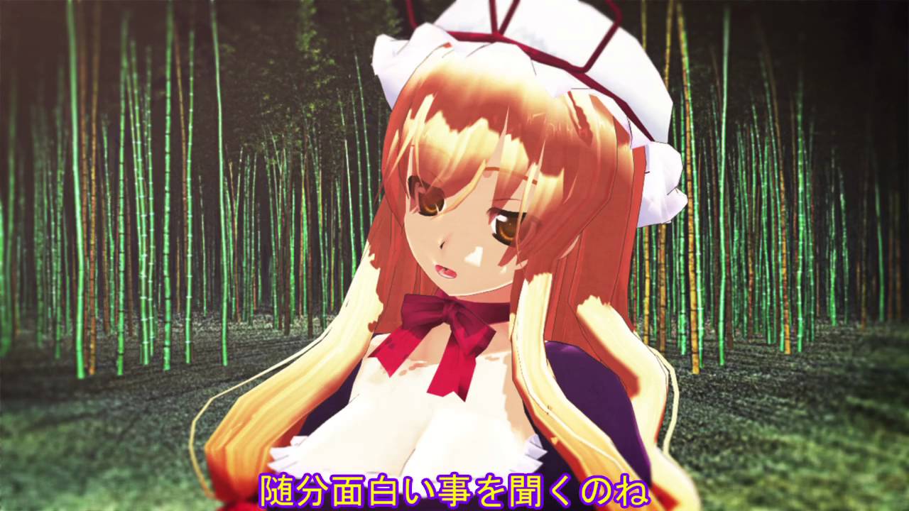 【第8回東方ニコ童祭】月まで共に、不死の煙【東方MMD紙芝居】