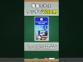 【VISA割】電車でもクレカが使える時代みたいです。【ずんだもん解説】