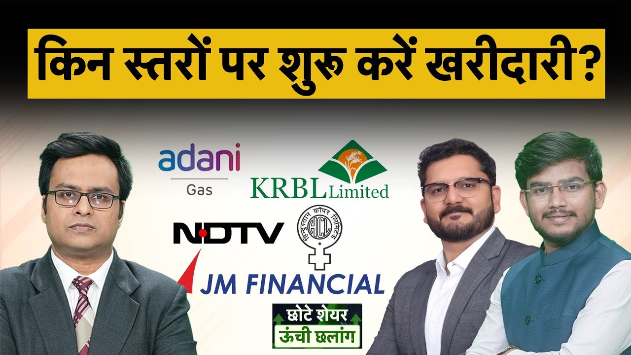 AB Capital, JM Financial, Cochin Shipyard, Akzo Nobel, Hind Copper, Alok Ind.  share में क्या करें?
