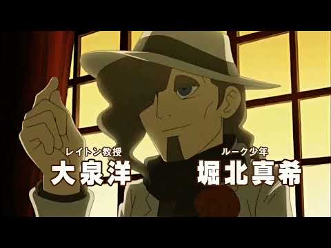 レイトン教授と最後の時間旅行 CM 3