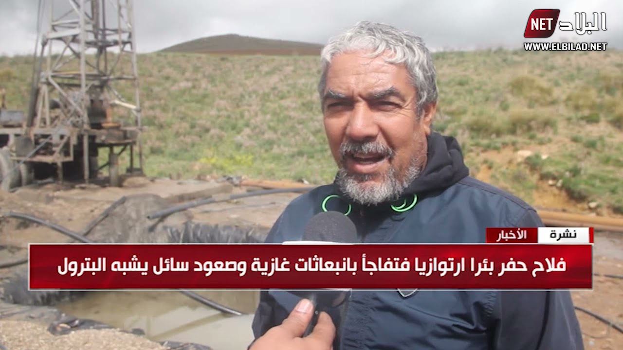 قسنطينة :  تواصل التحقيقات حول طبيعة السوائل السوداء المكتشفة ب 