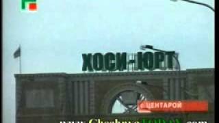 Самый большой флаг. Хоси Юрт