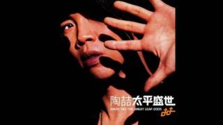 Video thumbnail of "David Tao - Do you love me or him 陶喆 - 爱我还是他"