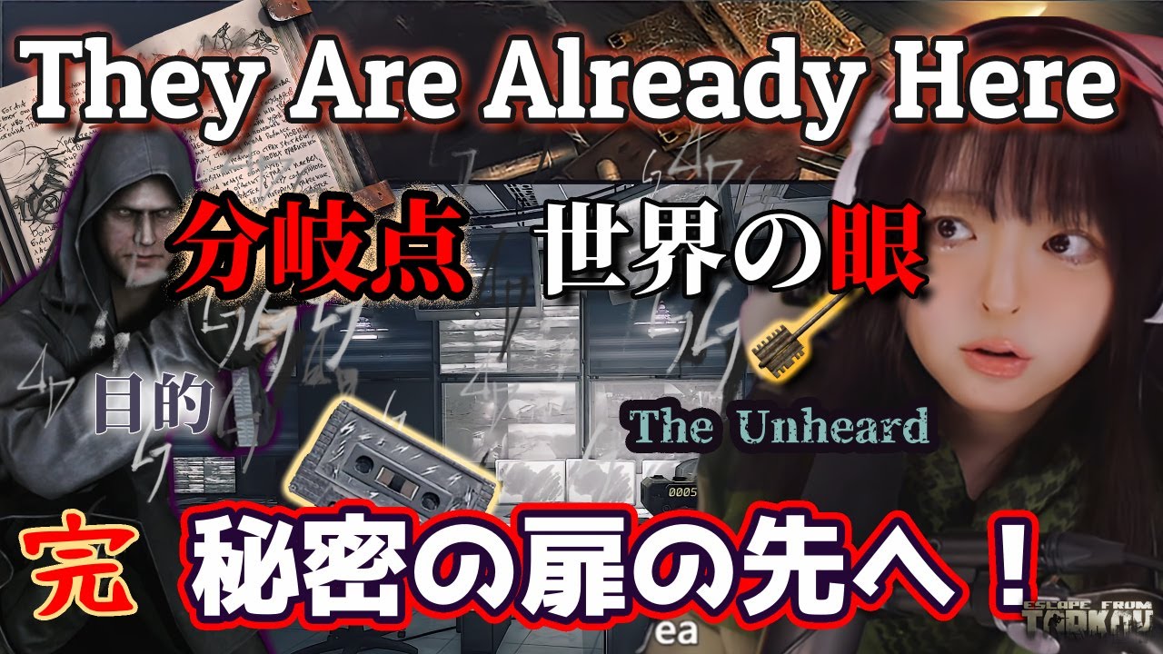 タルココ様 リクエスト 2点 まとめ商品 タルコフPvE】カルトの謎に迫る 