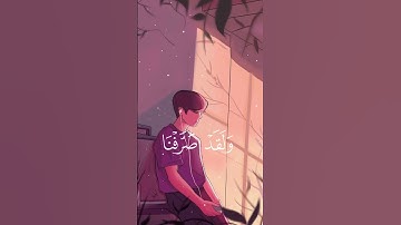 تلاوة مريحة لقلبك 🎧♥️ ياسر الدوسري #القرآن_الكريم #القران_الكريم_راحه_نفسية #اكسبلور