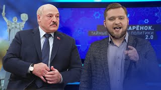 Украину не трогать! Лукашенко осадил пропагандистов / Новости