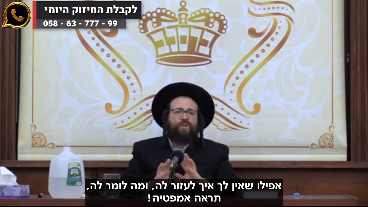 רק תקשיב... ▪הרב יואל ראטה שליט"א