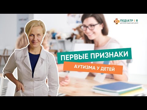 Видео: Как распознать признаки аутизма (по картинкам)