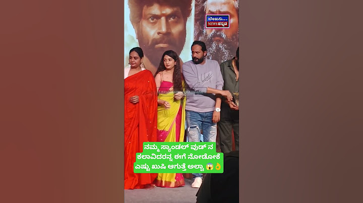 ನಮ್ಮ ಸ್ಯಾಂಡಲ್ ವುಡ್ ನ ಕಲಾವಿದರನ್ನ ಈಗೆ ನೋಡೋಕೆ ಎಷ್ಟು ಖುಷಿ ಆಗುತ್ತೆ ಅಲ್ವಾ 😱👌