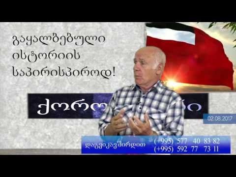 #6 (სრულად) კანონიერი ხელისუფალი გაყალბებული ისტორიის საპირისპიროდ! ფირუზ დიაკონიძე PKTV-ში