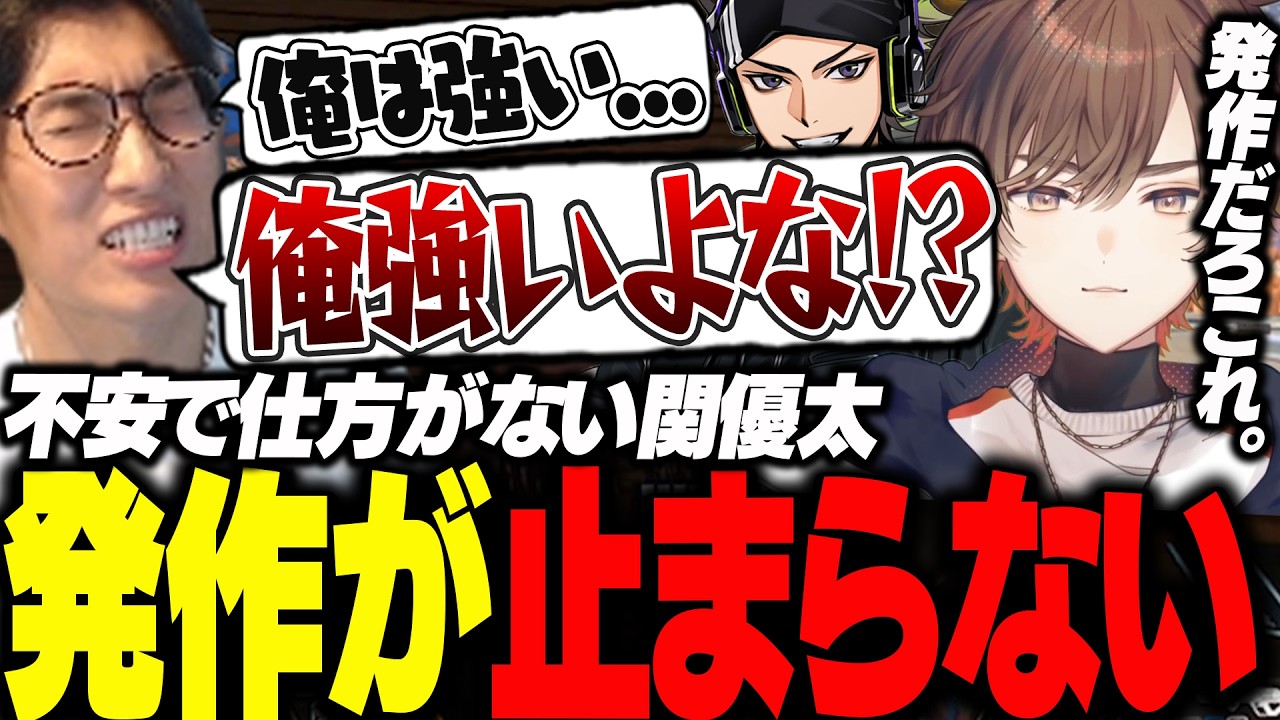 【CRカップ】関優太の怪しい精神状態をいち早く察知する天月【天月/関優太/ハセシン/むつき】