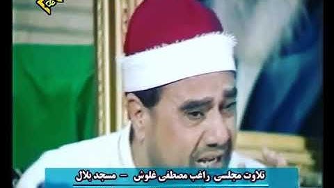 راغب غلوش | مقام الصبا | الرحمن علم القرآن | من أجمل تلاواته