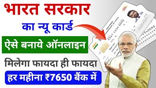 Government New Card Apply 2024 || Aise Banaye Online || New Process Govt Job Card Online Apply