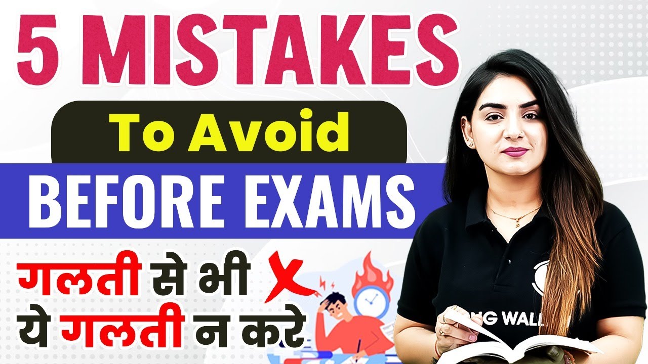 5 Mistakes to Avoid Before Exam | Don't Make These Mistakes | IBPS ...