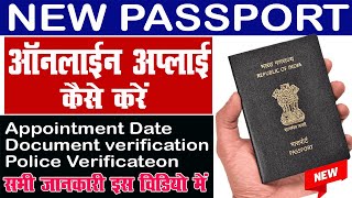 how to apply passport online in 2023 | passport apply online | apply new passport online मात्र 21दिन