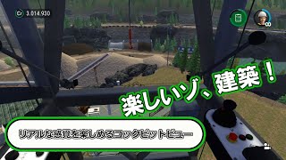 コンストラクション シミュレーター 3 | アナウンストレーラー【Nintendo Switch™】 screenshot 3