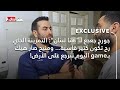 جورج جعجع التمرينة الجاي رح تكون كتير قاسية ومنيح صار هيك بـ GAME اليوم تنرجع على الأرض 