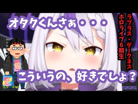 童謡どんぐりころころを歌う可愛い山田【ホロライブ切り抜き/6期生/ラプラス・ダークネス】