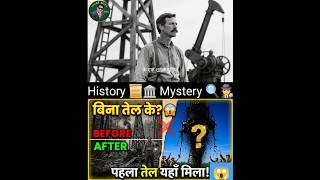 Mystery of World's First Oil Well: History &amp; Mystery Exposed! ​#HistoryAndMystery #OilDiscovery